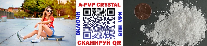 Альфа ПВП СК  Купить где  Новороссийск 