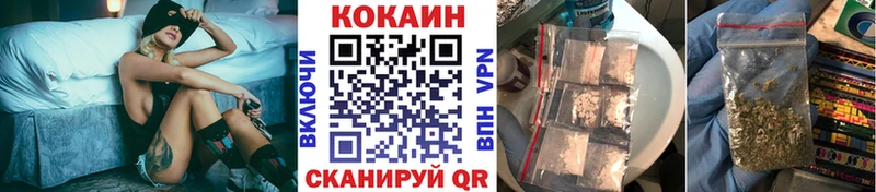 Cocaine Перу Новороссийск