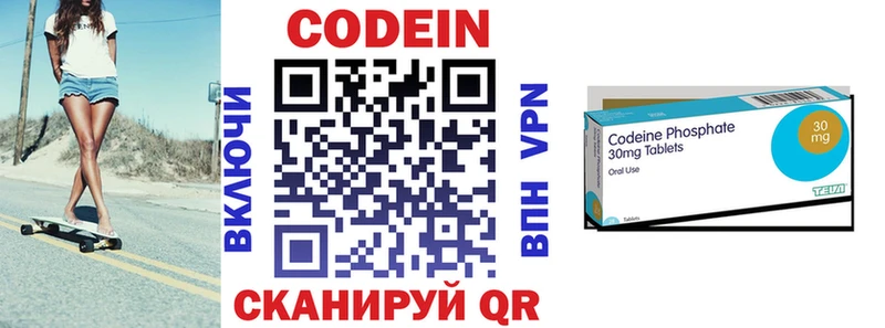 Купить  Новороссийск  Кодеин напиток Lean (лин) 