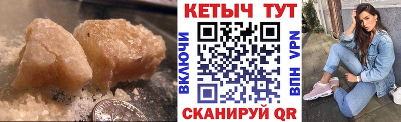 Купить закладки Новороссийск КЕТАМИН ketamine