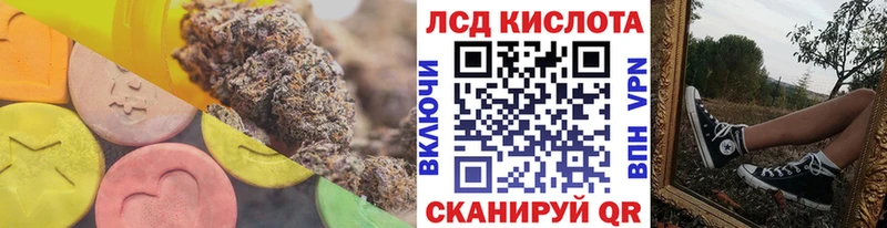 ЛСД экстази кислота  Купить закладки  Новороссийск 